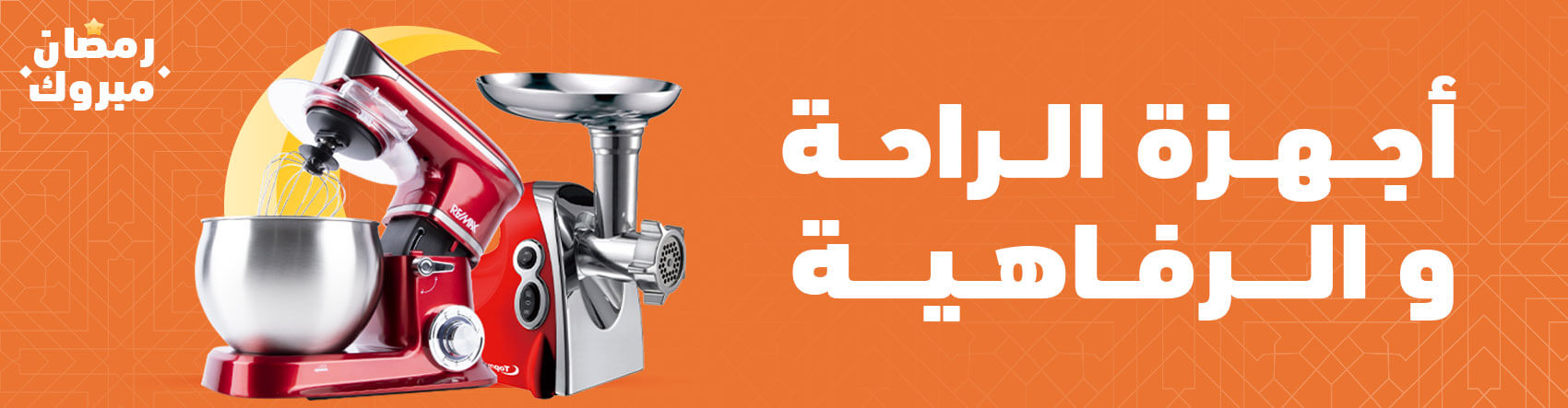 أجهزة الراحة و الرفاهية أجهزة الراحة و الرفاهية