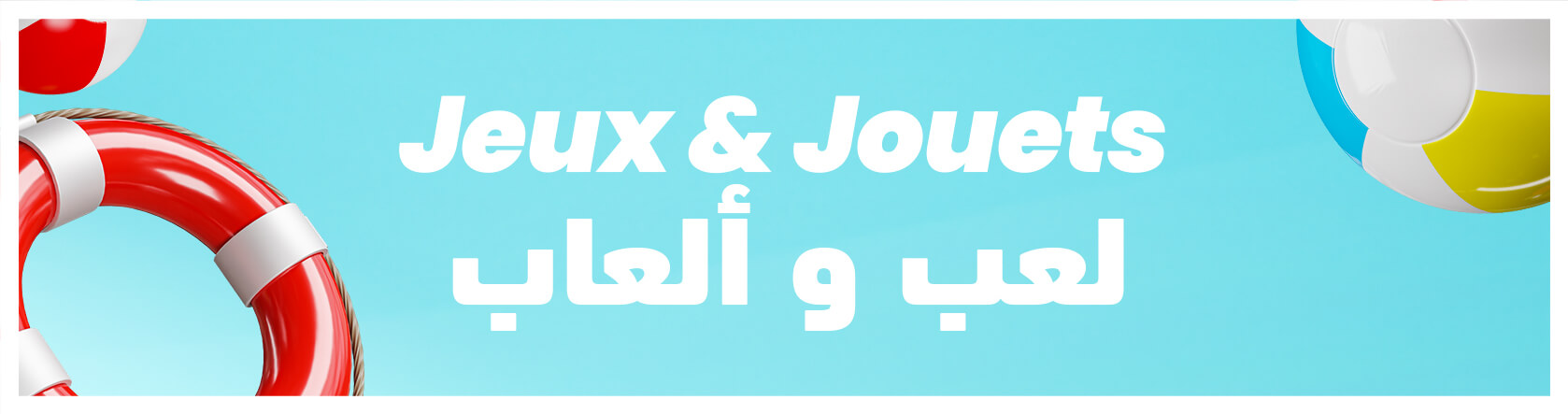 Jeux & Jouets Jeux & Jouets