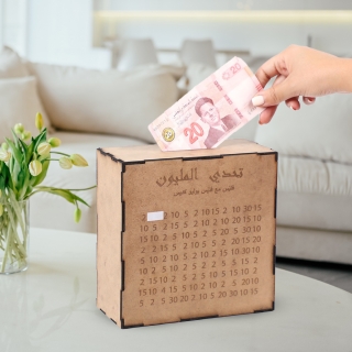 Tirelire décoratif MDF objectif mille dinars