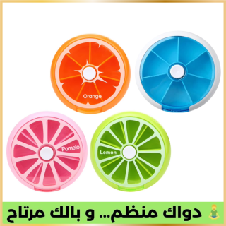 Pilulier Hebdomadaire 7 Compartiments – Compact & Coloré