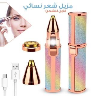 Épilateur Double Têtes Rechargeable 2 en 1 USB
