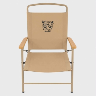 Chaise pliante- beige clair