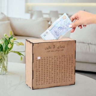 Tirelire décoratif en MDF objectif 3 milles dinars 20 x 9.5 cm 