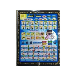 Tablette Educative Prière & Lettres & Coran & Supplications