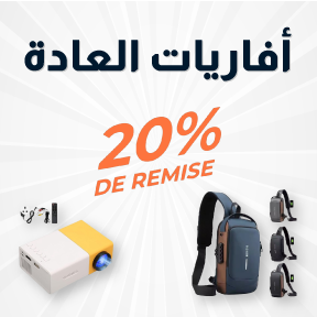Affariyet El 3ada