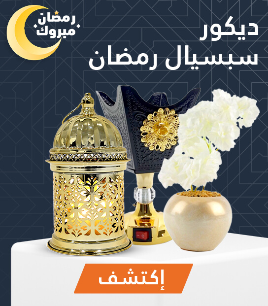 decor-ramadan